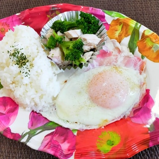 ベーコンエッグ朝食☆チキンとブロッコリーのサラダ